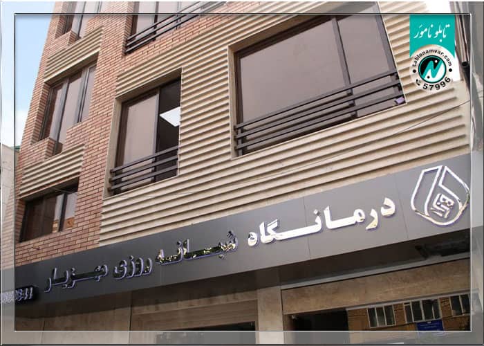 تفاوت قیمت تابلو استیل و چلنیوم