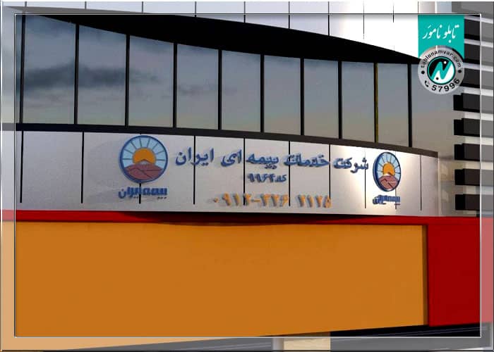 تابلو سازی و نصب نمای کامپوزیت