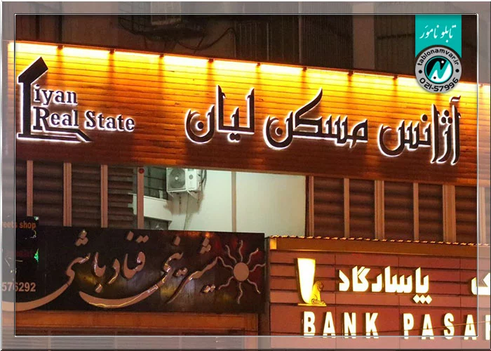 تابلو مغازه ارزان