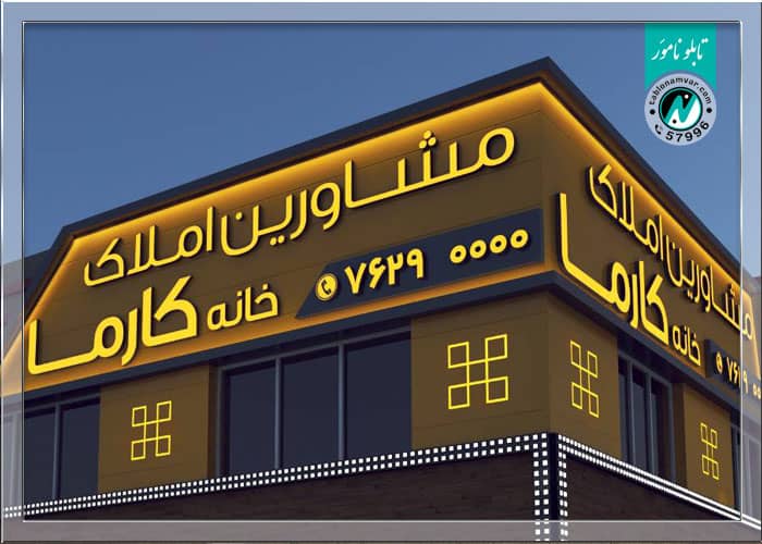 انتخاب متن مناسب برای تابلو تبلیغاتی