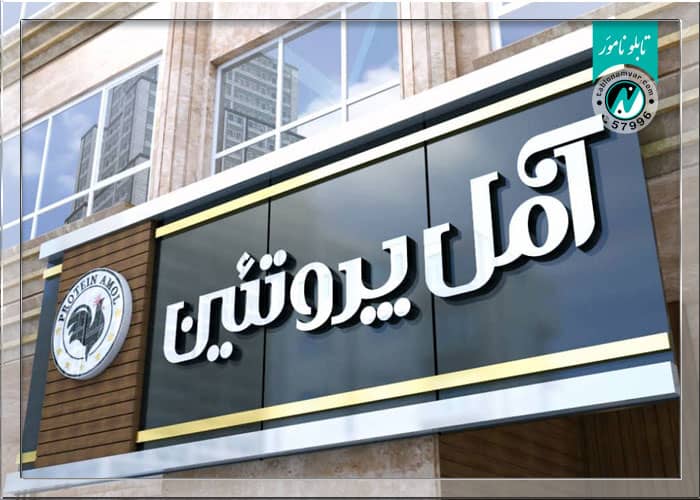 انتخاب نام مناسب برای فروشگاه