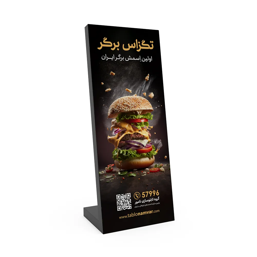 تابلو لایت باکس ایستاده سری روبی - تصویر 4