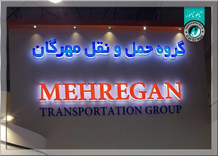 تابلوسازی در کیش